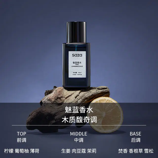 SAZA parfum 30ml30ml*2