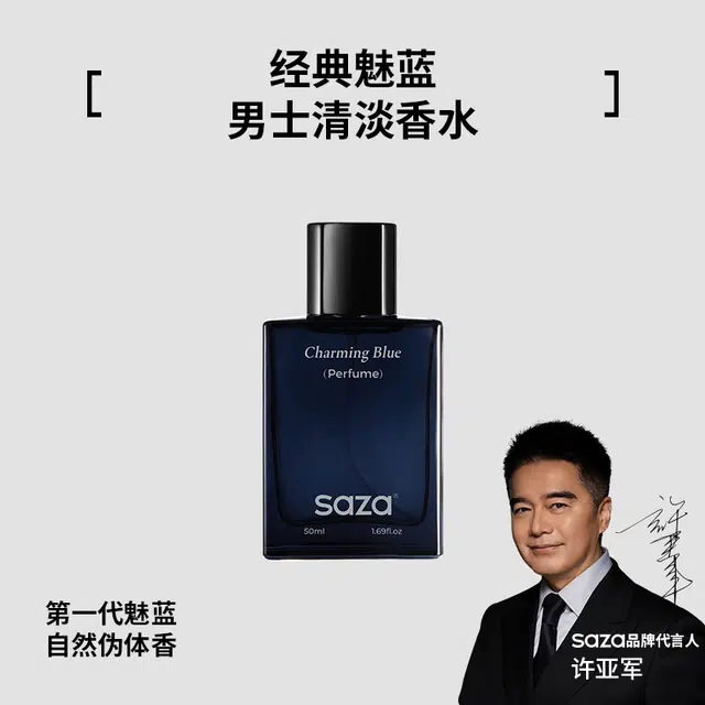 SAZA EDT 50ml50ml*2