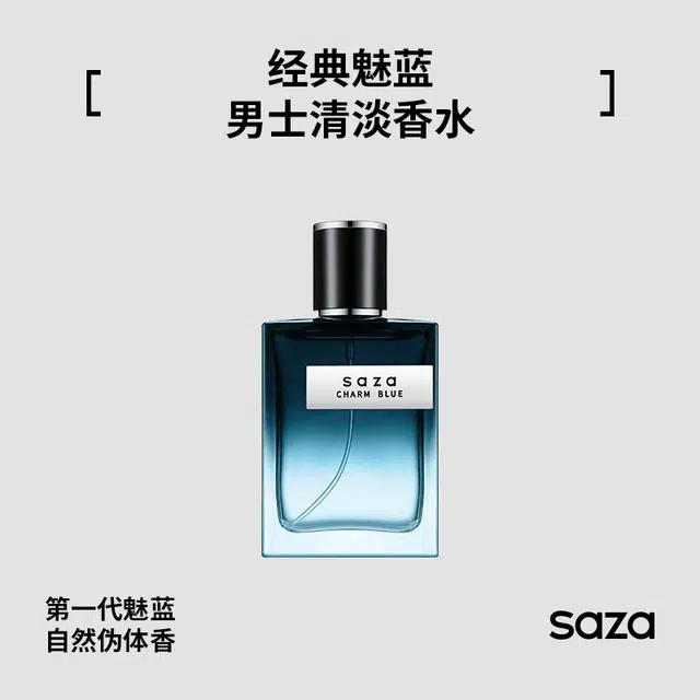 SAZA EDT 50ml50ml*2