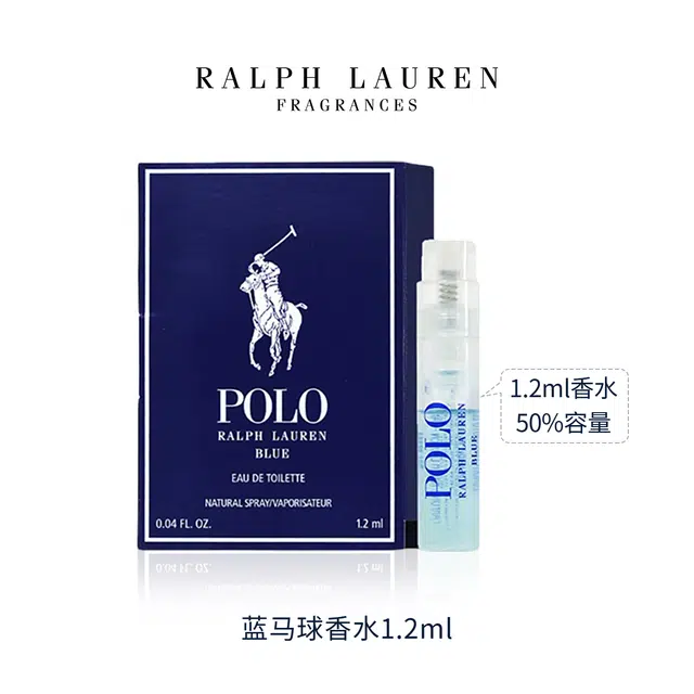 Ralph Lauren POLO67 EDP 1.2ml*5