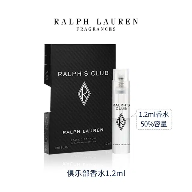 Ralph Lauren POLO67 EDP 1.2ml*5