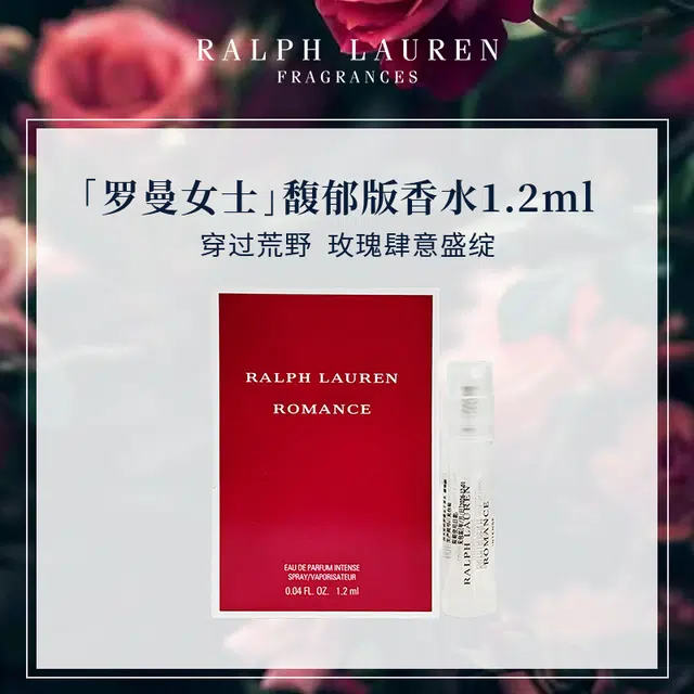 Ralph Lauren EDP 1.2ml
