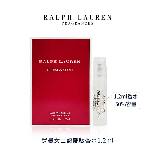 Ralph Lauren EDP 1.2ml
