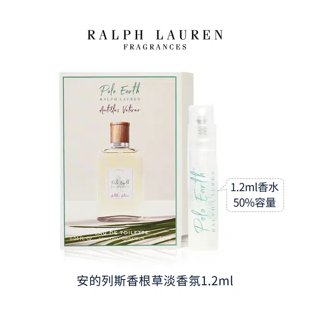 Ralph Lauren POLO67 EDP 1.2ml*5