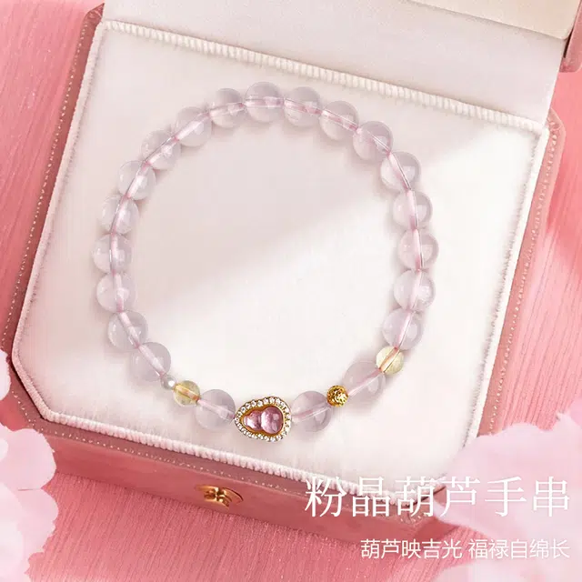 施洛尼 粉晶葫芦 新中式复古清冷感小众精致轻奢高级原创设计 国潮时尚百搭显白优雅可调节天然 粉水晶 手串 女款