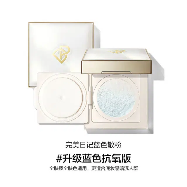 完美日记 剔透柔雾经典珍珠散粉升级版蓝色抗氧化锁色版 控油持久雾面定妆