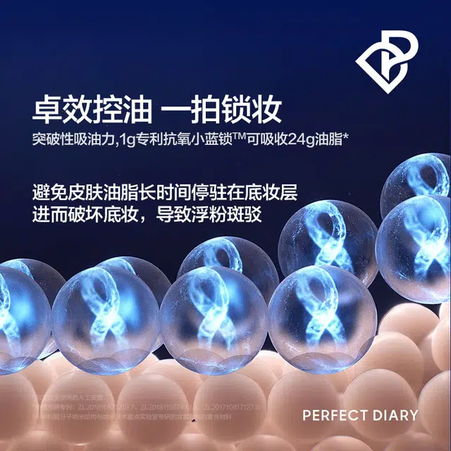 完美日记 剔透柔雾经典珍珠散粉升级版蓝色抗氧化锁色版 控油持久雾面定妆