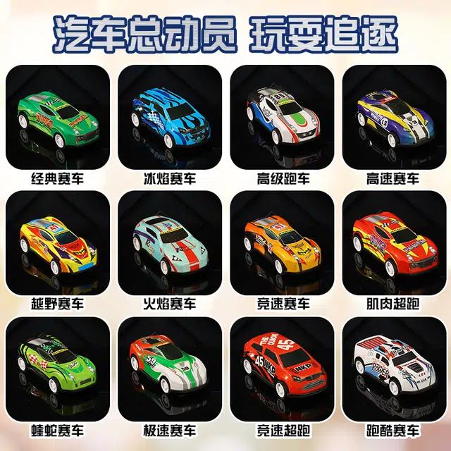 罗璃 洞洞乐小汽车 玩具