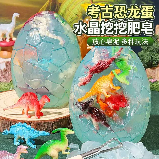罗璃 恐龙蛋挖宝肥皂 挖掘 早教益智玩具