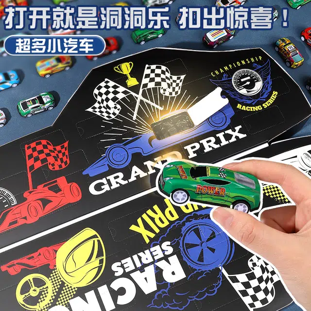 罗璃 洞洞乐小汽车 玩具