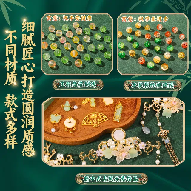 罗璃 琉璃手链串珠 项链首饰套装礼盒 早教益智玩具