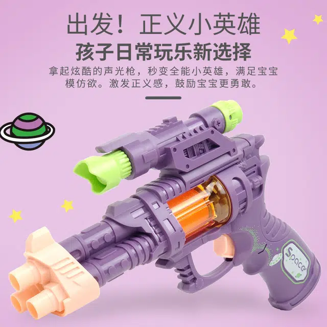 雄俊 声光枪 太空枪造型手拿枪 枪型玩具