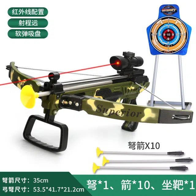 雄俊 帅气迷彩弓箭 射箭 射击 套装复合弩 玩具