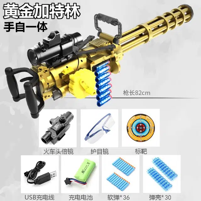 雄俊 黄金加特林电动连发软弹散弹枪 加克林机枪特琳机关枪 枪型玩具