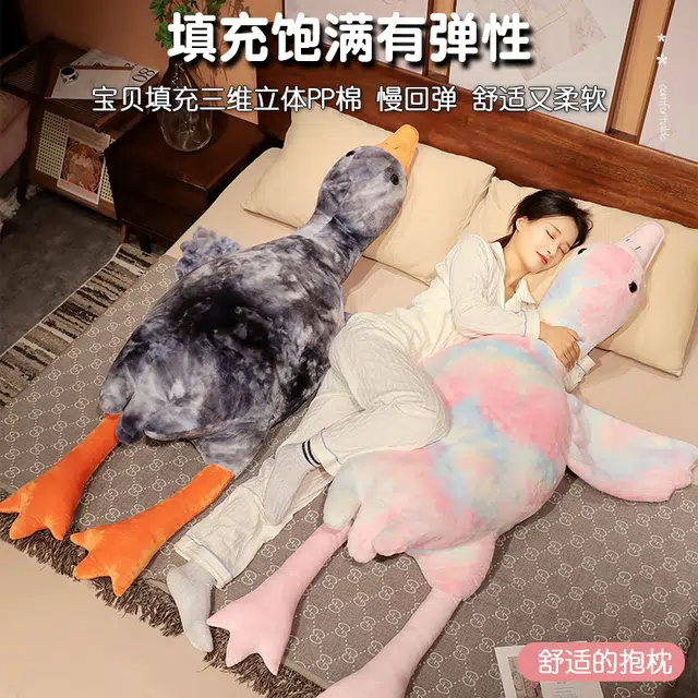雄俊 炫彩超软扎染大白鹅抱枕 仿兔毛彩色创意扎染大鹅夹腿长条抱枕鹅鸭子趴枕 玩偶 毛绒公仔