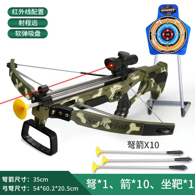 雄俊 帅气迷彩弓箭 射箭 射击 套装复合弩 玩具