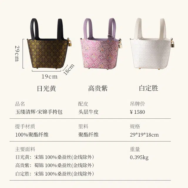 上海故事 菜篮子新中式国风单肩斜挎真皮 牛皮 手提包 大号 女款 日光黄 /白定胜 /高贵紫