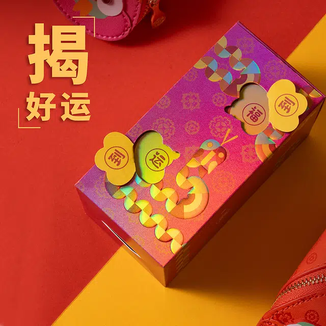 水贝之星 万巳大吉 国潮复古萌趣可爱创意设计小众卷卷蛇灵蛇金币显眼包挂件配饰 足金 一口价 黄金发财包 男女同款情侣款