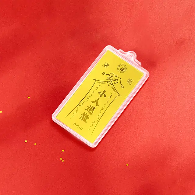水贝之星 急急如意令 国潮复古新中式创意设计小人退散发财符金钞金条金块收藏纪念储蓄储值摆件 好运 足金 一口价 金贴 男女同款情侣款