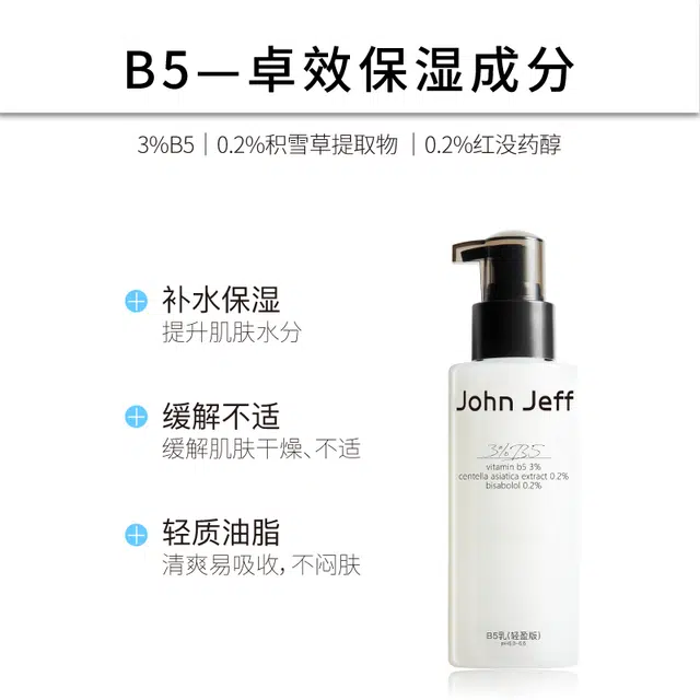 JohnJeff 3B5 160ml