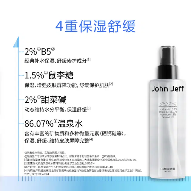 JohnJeff B5 200ml