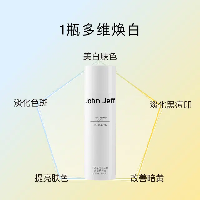 JohnJeff 0.499377 30ml50ml