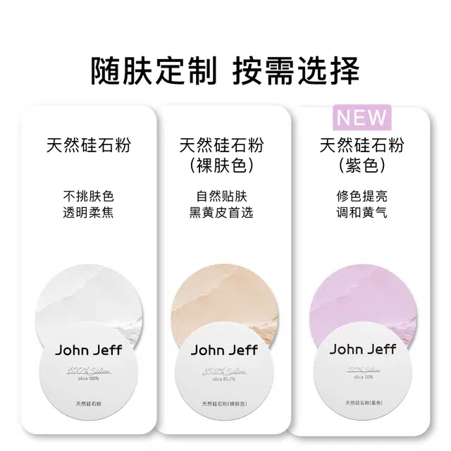 JohnJeff 8g*1