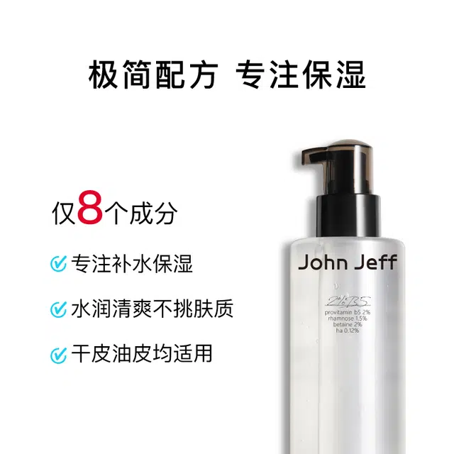 John Jeff 2B5 250ml