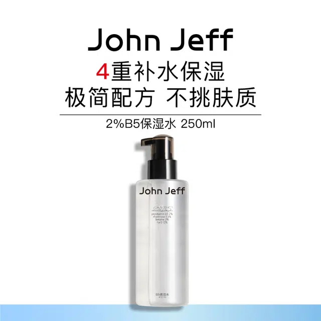 John Jeff 2B5 250ml