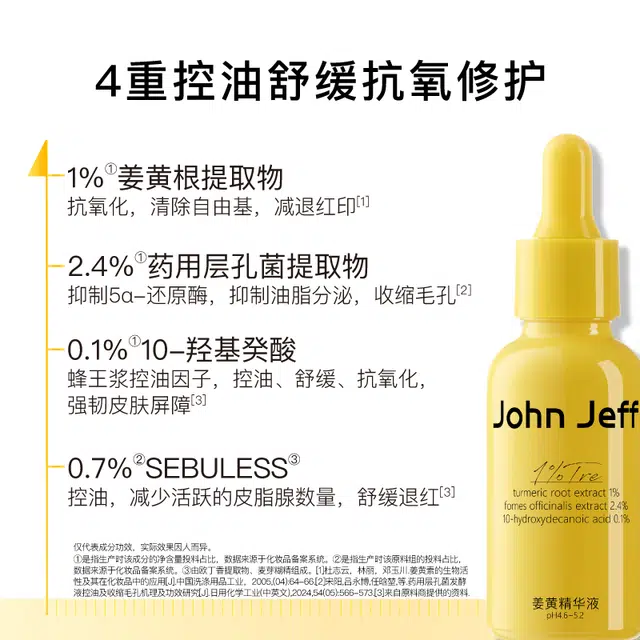 JohnJeff 15ml30ml