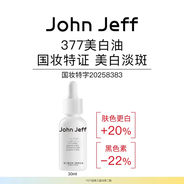 JohnJeff377