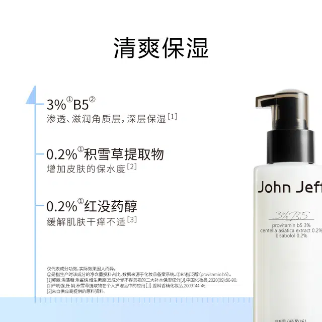 JohnJeff 3B5 160ml