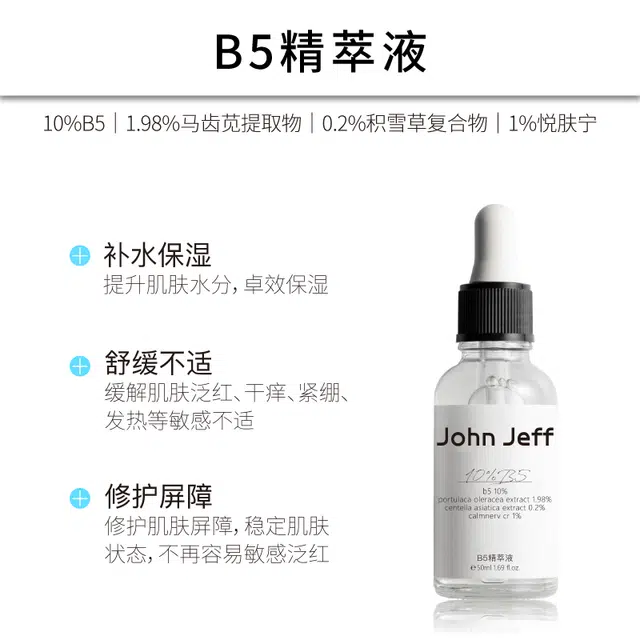 JohnJeff B5 4