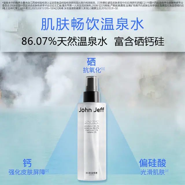 JohnJeff B5 200ml