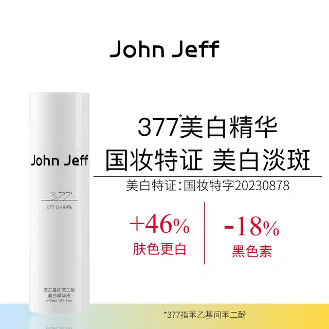 JohnJeff 0.499377 30ml50ml