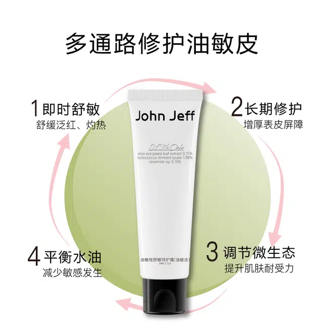 JohnJeff 50g