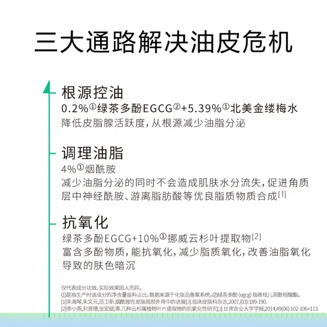 JohnJeff 0.2 EGCG 125ml