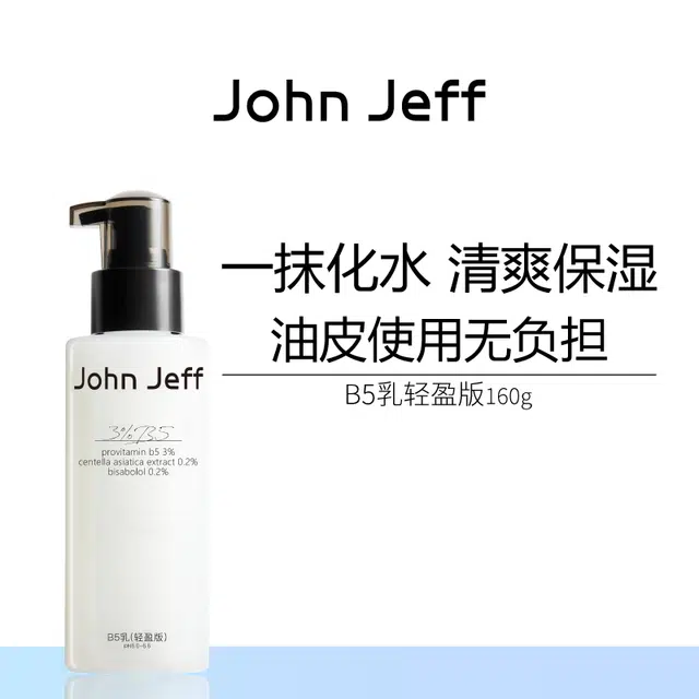 JohnJeff 3B5 160ml