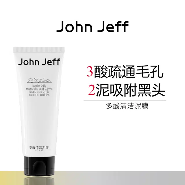JohnJeff 26 100g