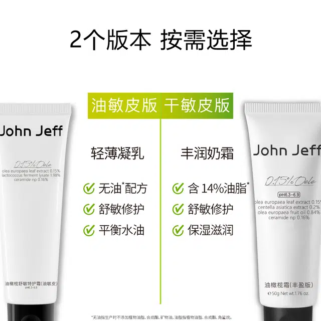 JohnJeff 50g