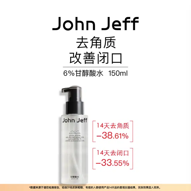 JohnJeff 150ml