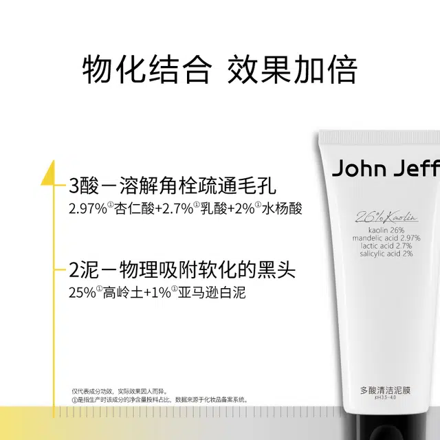 JohnJeff 26 100g