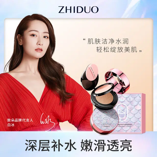 致朵 轻纱双层气垫粉饼组合 无瑕修饰肤色自然