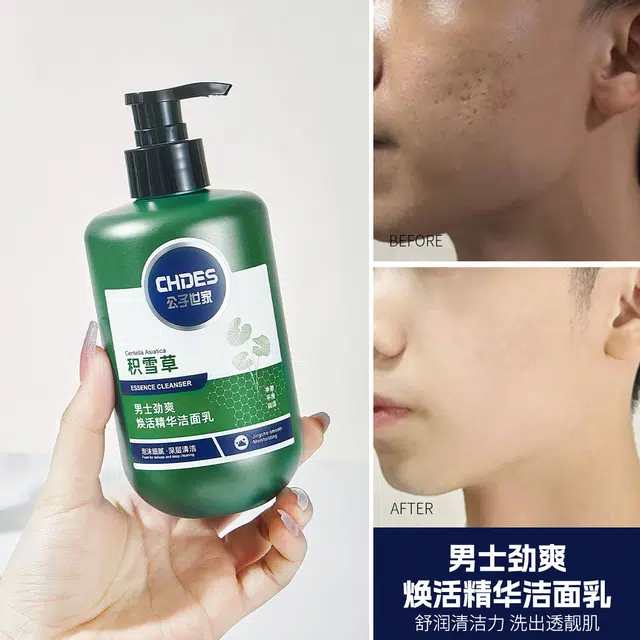 公子世家 男士积雪草焕活精华洁面乳 舒缓保湿补水清洁 柔润质地柔和