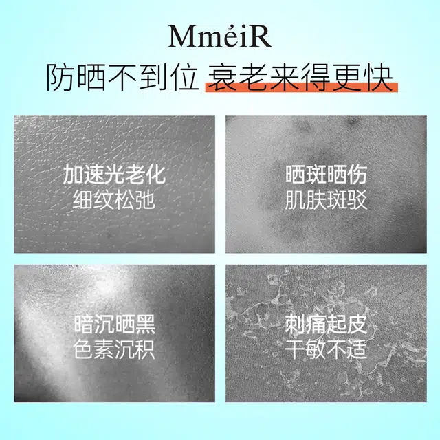 MMEIR