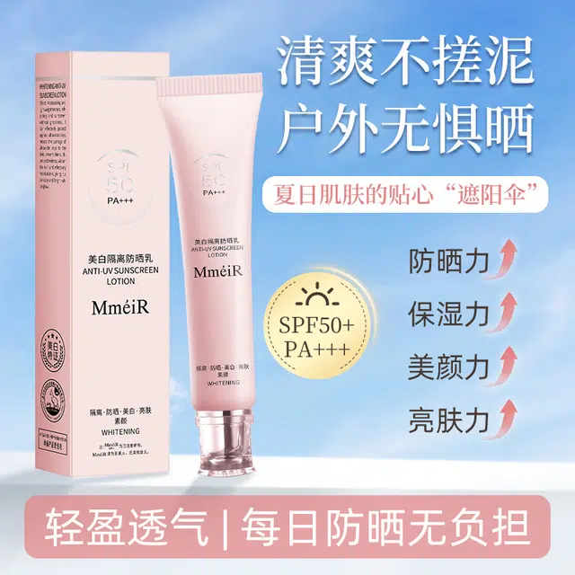 MMEIR SPF50+ PA++