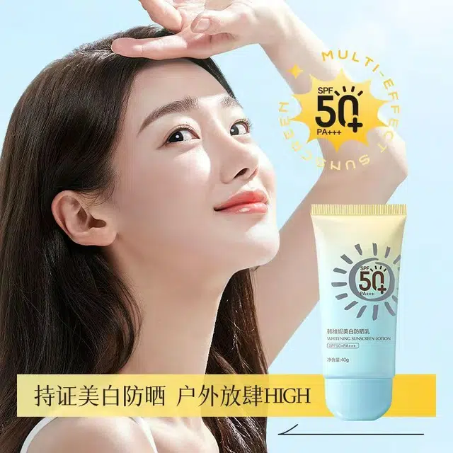 韩维妮 美白隔离提亮肤色防晒乳 保湿滋润