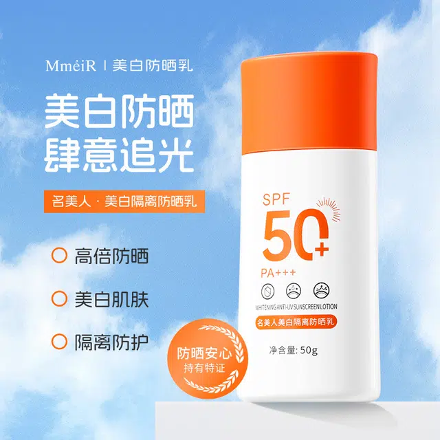 MMEIR 50g