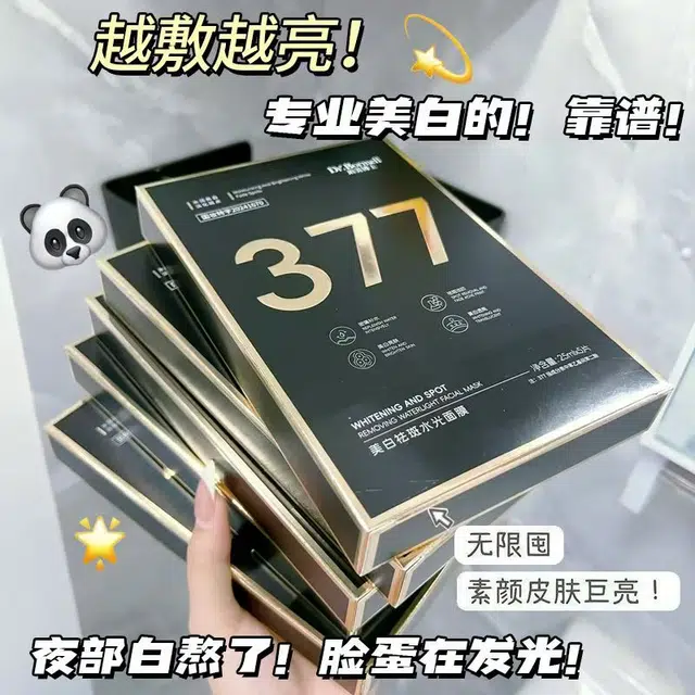 MMEIR 377