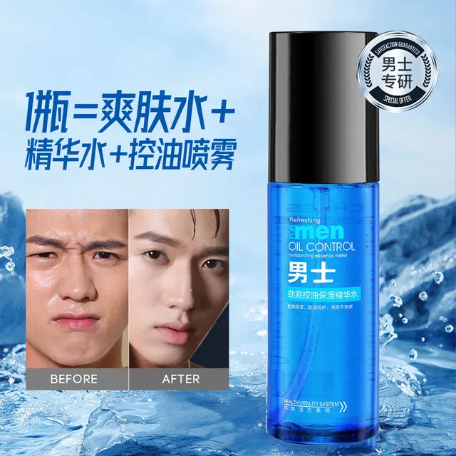 公子世家 男士保湿控油爽肤水 舒缓滋润清爽补水